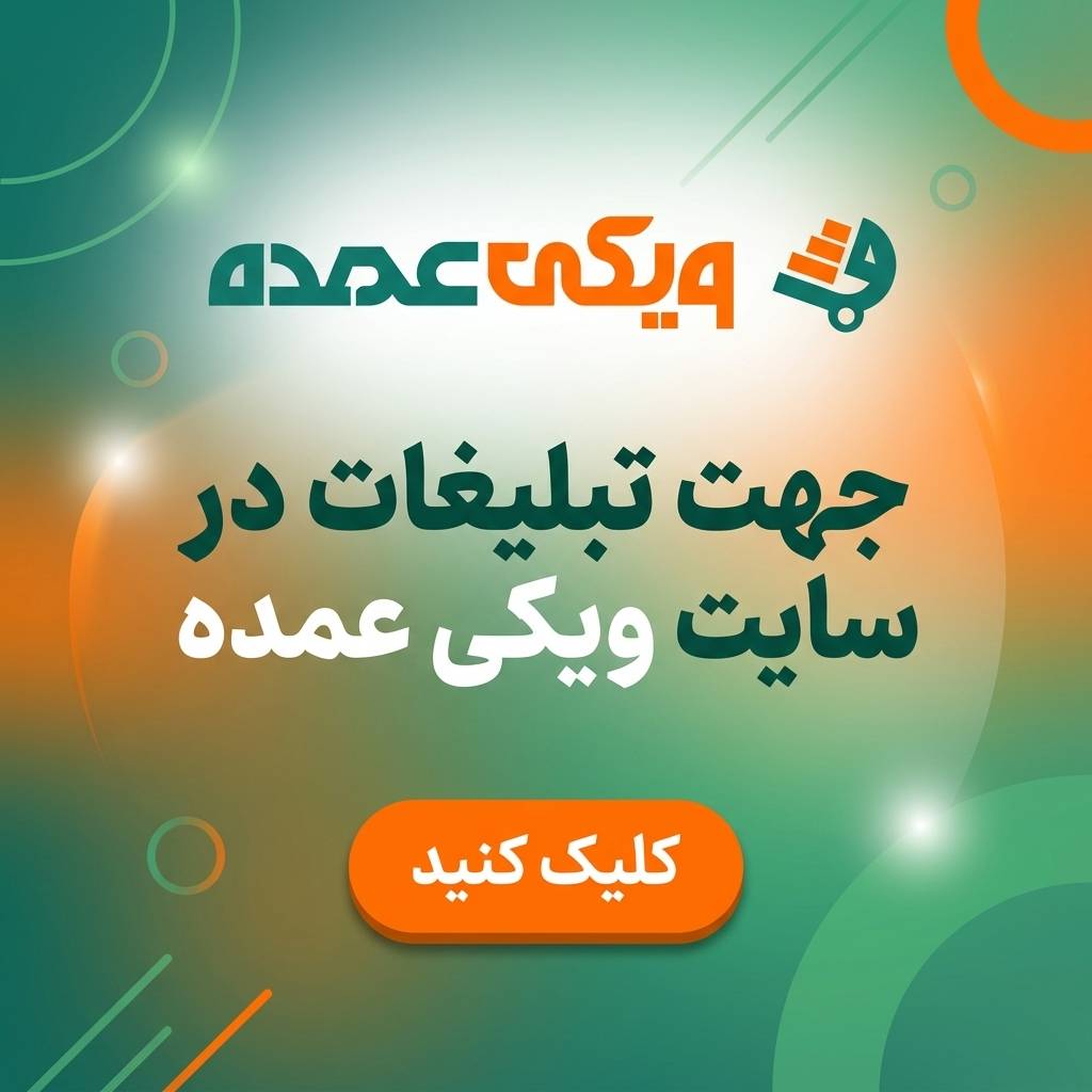 wiki omde ads