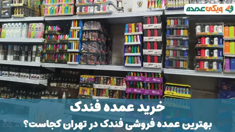 خرید عمده فندک در تهران
