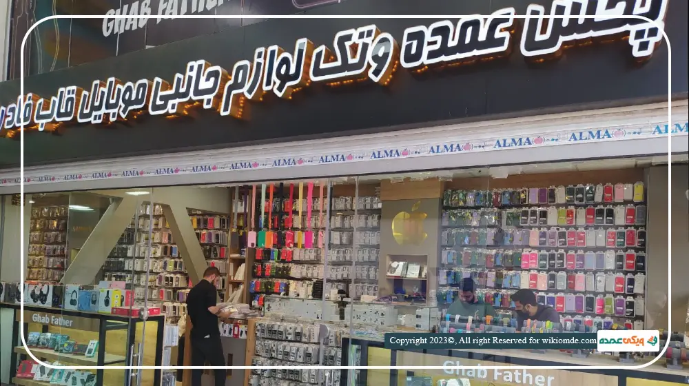 نمایی از فروشگاه پخش عمده قاب گوشی قاب فادر