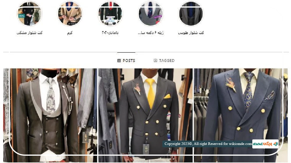 پخش کت و شلوار ایده آل