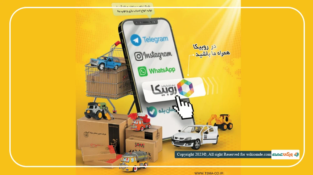 شرکت تامین سامان میلاد آسیا