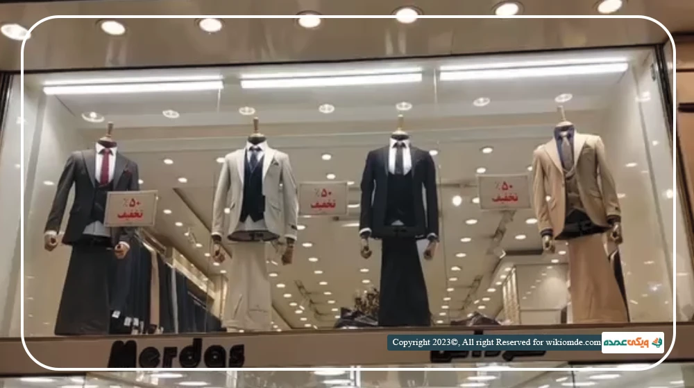 پوشاک مردانه مرداس