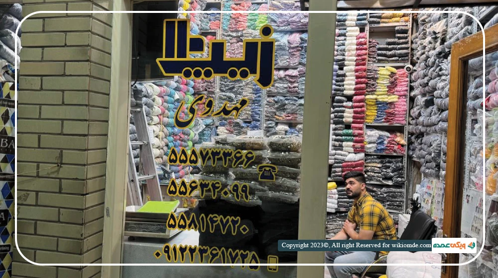 فروشگاه زیپ 110