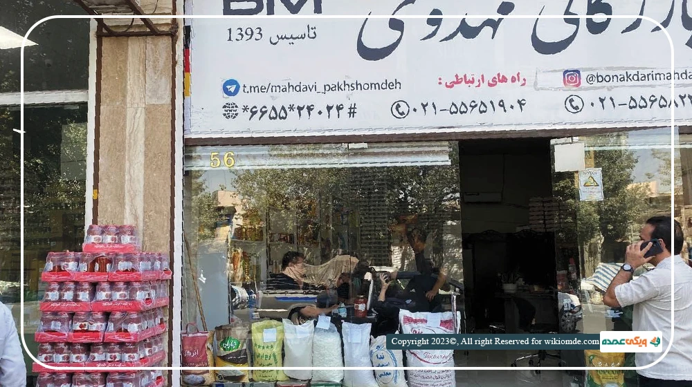 عمده فروشی برنج مهدوی