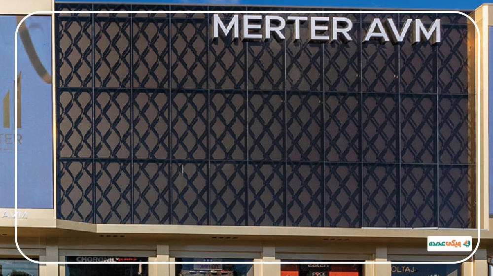 بازار مرتر (Merter)