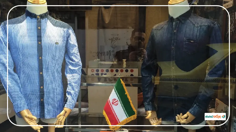 تولیدی ویکتور - مظفری
