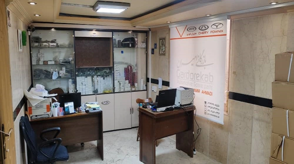 بازرگانی امیران