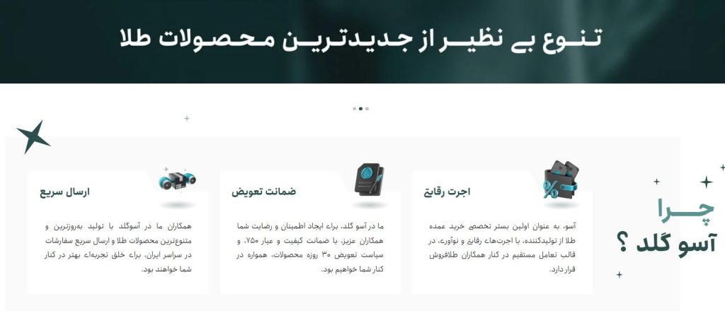 آسو گلد از بهترین عمده فروشان طلا در تهران