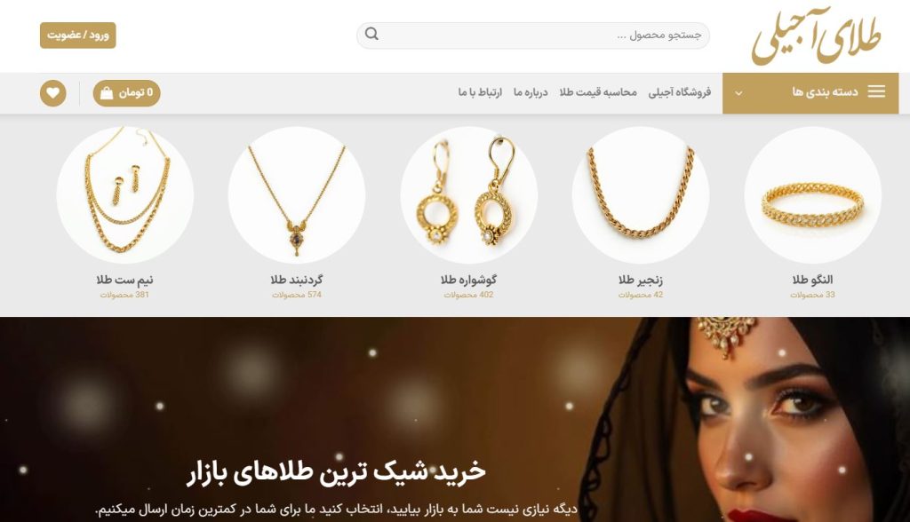 بنکداری طلای آجیلی از بهترین عمده فروشان طلا در تهران