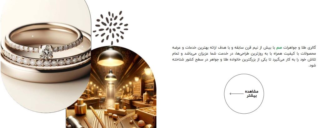 صم از بهترین عمده فروشان طلا در تهران