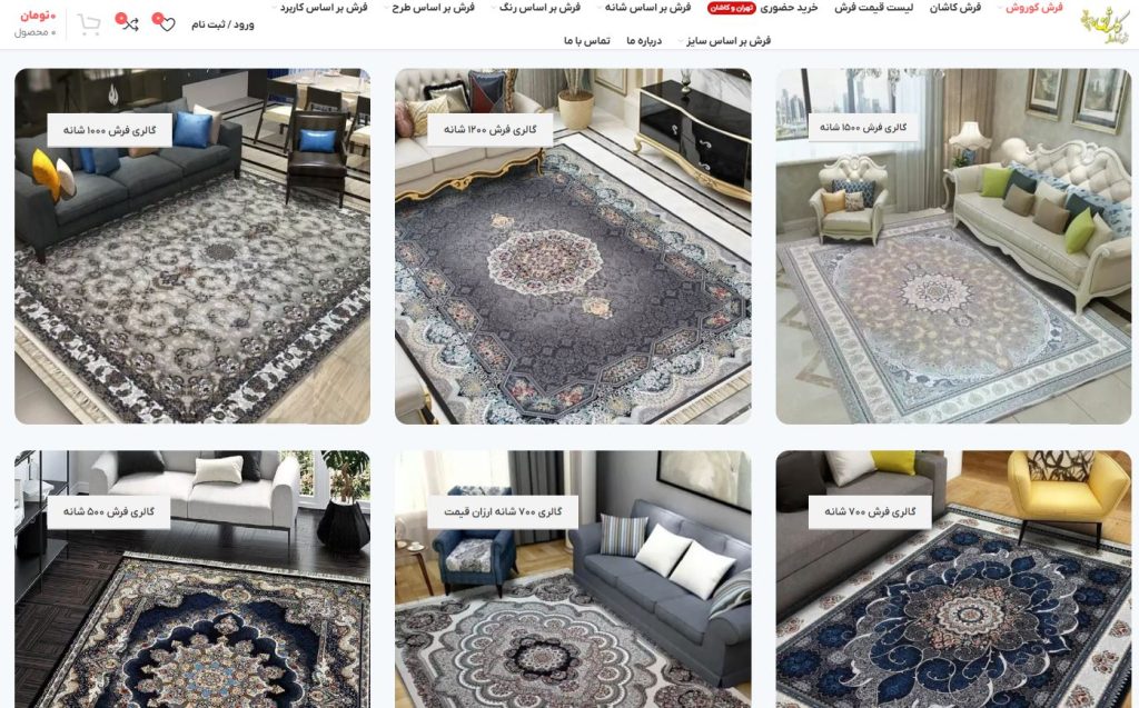 کارخانه فرش کوروش از بهترین عمده فروشان فرش در تهران