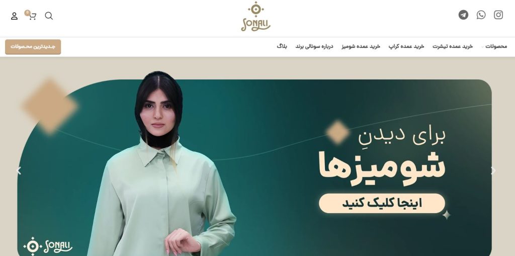 سونالی لند از بهترین عمده فروشی های پوشاک زنانه