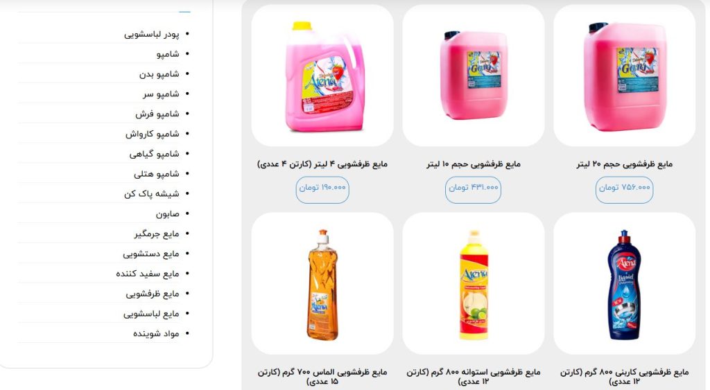 واشی از بهترین عمده فروشی شوینده در تهران