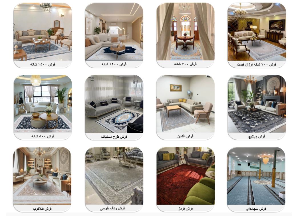 کارخانه فرش کاشان