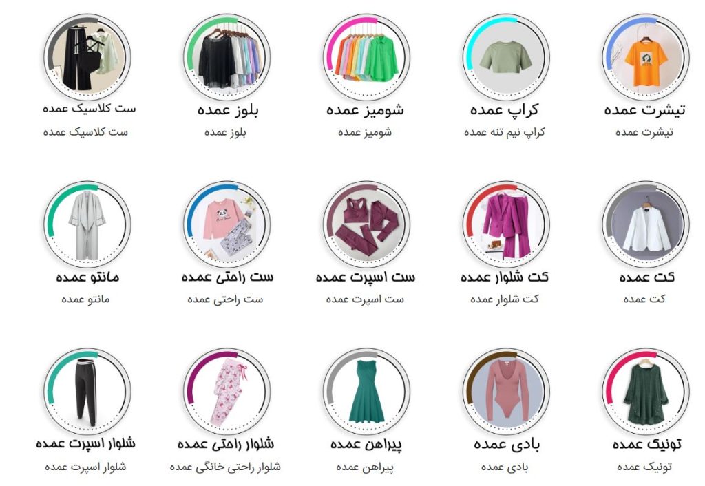 زود به زود از بهترین عمده فروشان پوشاک زنانه در تهران است