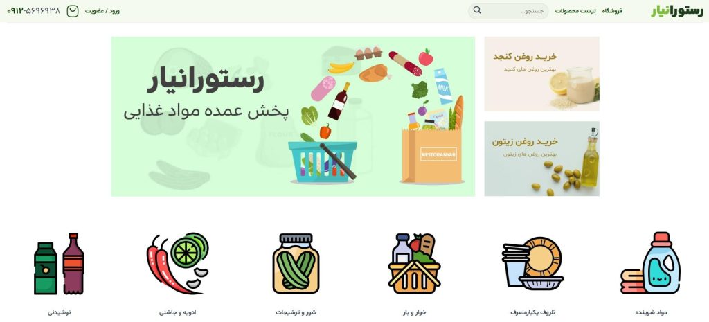 رستورانیار از بهترین عمده فروشی پنیر پیتزا در تهران