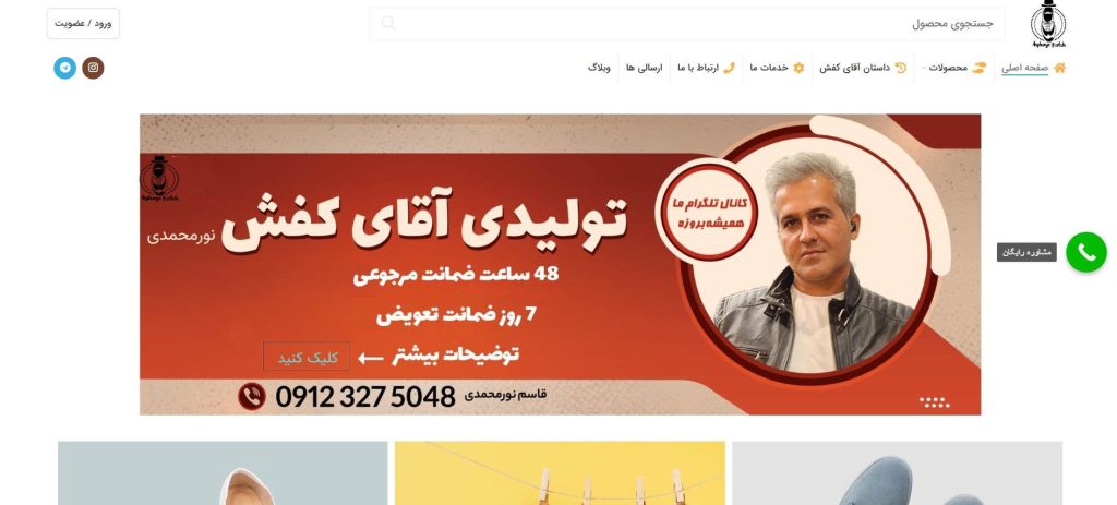 آقای کفش از بهترین عمده فروشی کفش مردانه در تهران