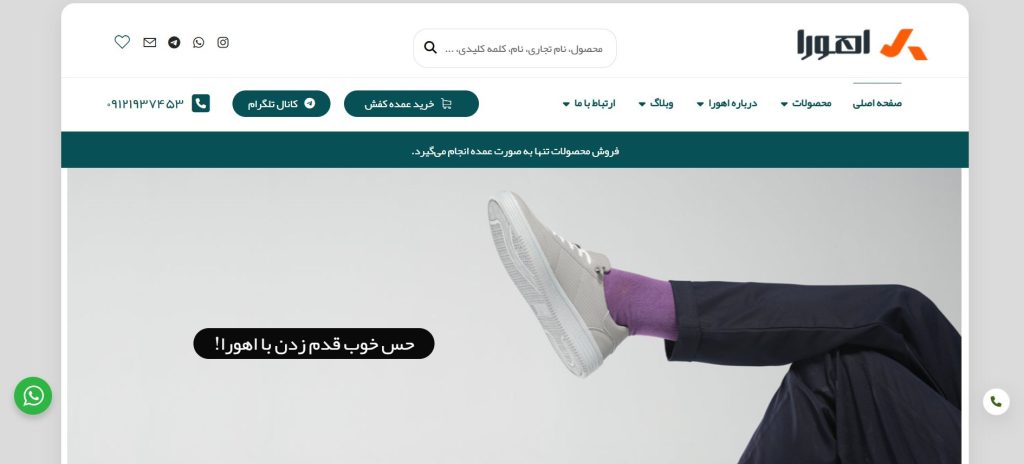 اهورا از بهترین عمده فروشی کفش زنانه در تهران