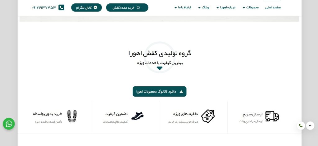 اهورا از بهترین عمده فروشی کفش مردانه در تهران