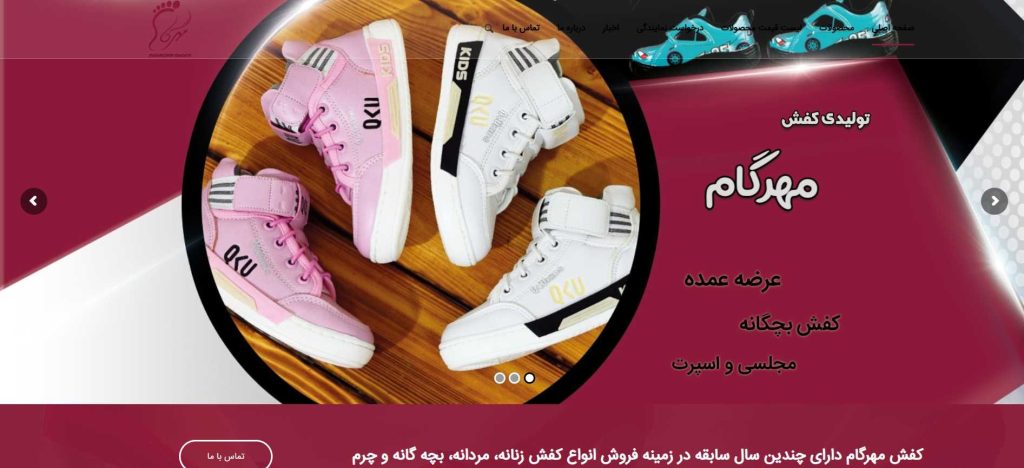 مهرگام از بهترین عمده فروشی کتونی بچه گانه در تهران