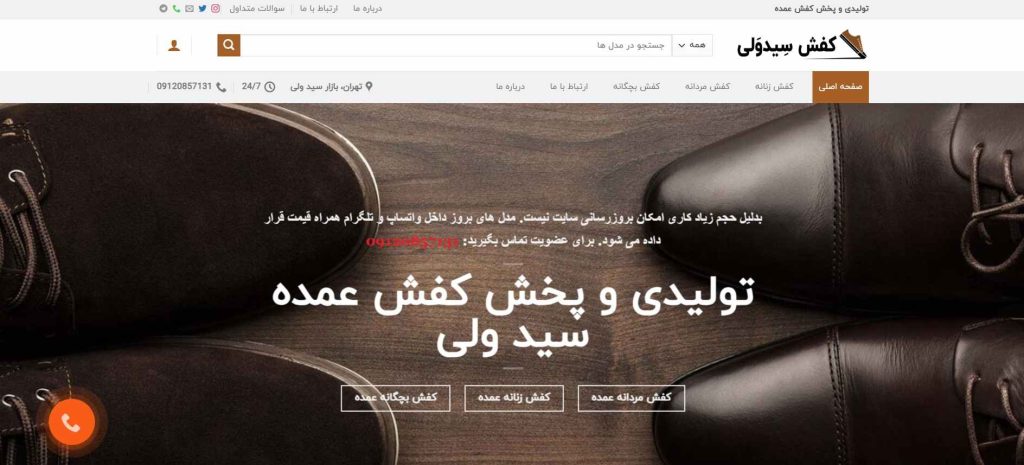 سیدولی از بهترین عمده فروشی کفش مردانه در تهران
