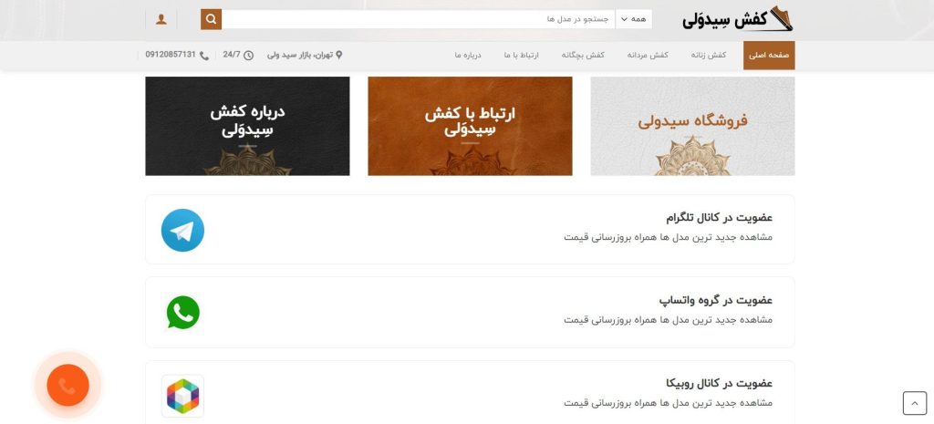 سیدولی از بهترین عمده فروشی کتونی بچه گانه در تهران