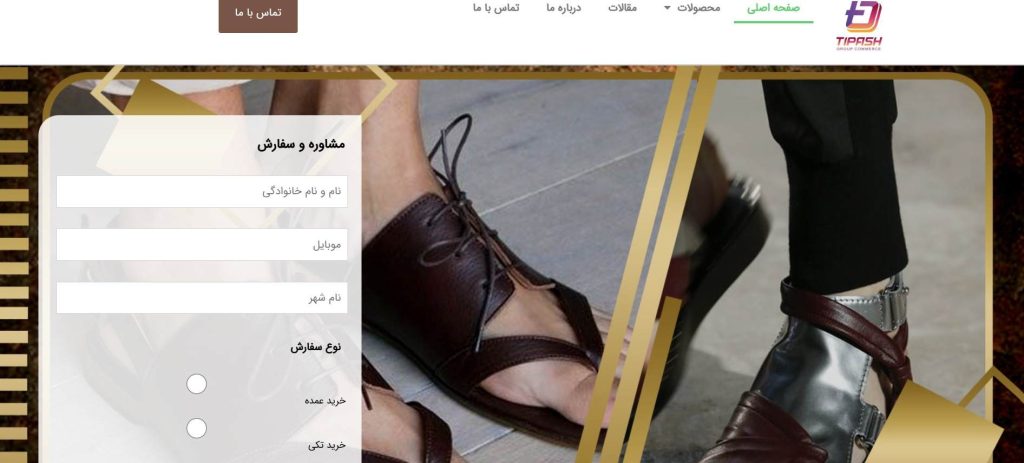 کفش تیپاش از بهترین عمده فروشی کفش زنانه در تهران