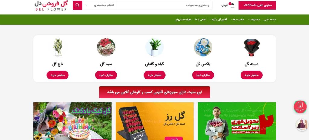 گل فروشی دل از بهترین عمده فروشی گل رز در تهران