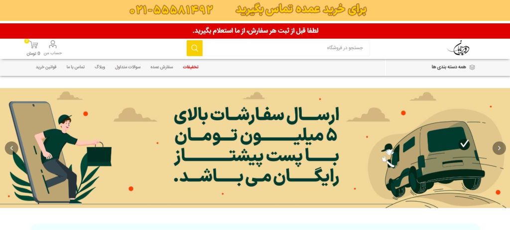 درتابان از بهترین عمده فروشی لوازم خیاطی در تهران