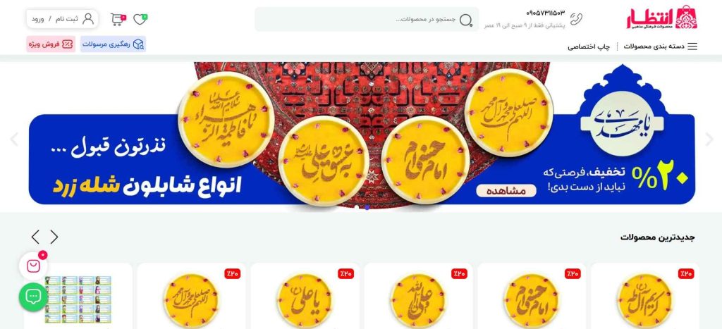 محصولات فرهنگی و مذهبی انتظار از بهترین عمده فروشی تسبیح در تهران