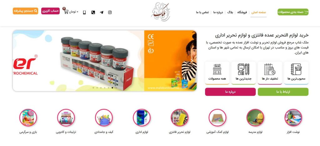 ملک از بهترین عمده فروشی لوازم التحریر فانتزی در تهران