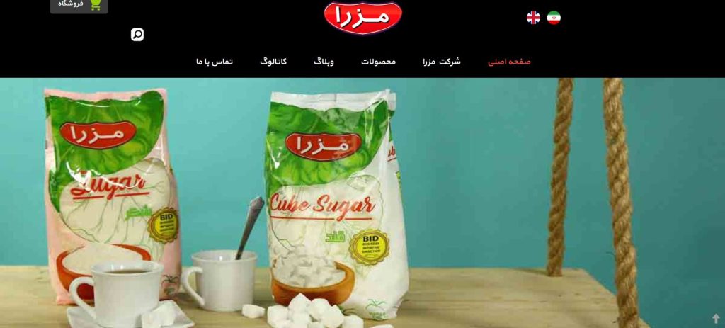 مرزا از بهترین عمده فروشی قند در تهران
