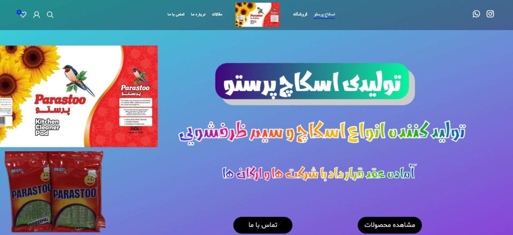 اسکاچ پرستو از بهترین عمده فروش اسکاچ در تهران