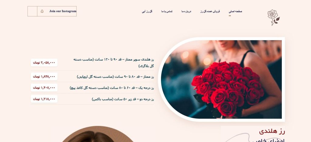 Rosyrose از بهترین عمده فروشی گل رز در تهران