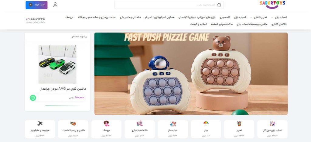 صابرتویز از بهترین عمده فروشی چتر در تهران