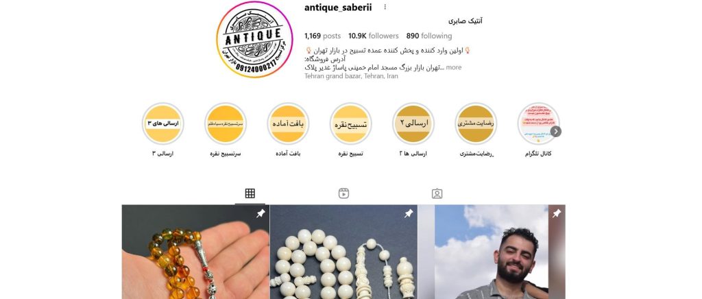 آنتیک صابری از بهترین عمده فروشی تسبیح در تهران