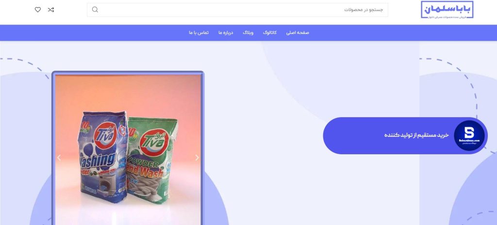 باباسلمان از بهترین عمده فروشی نوار بهداشتی در تهران