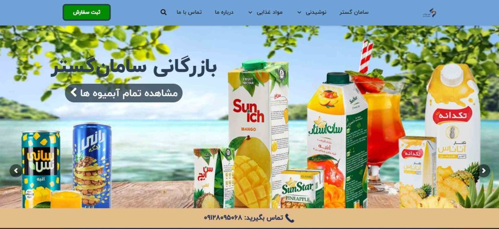 سامان گستر از بهترین عمده فروشی رانی در تهران