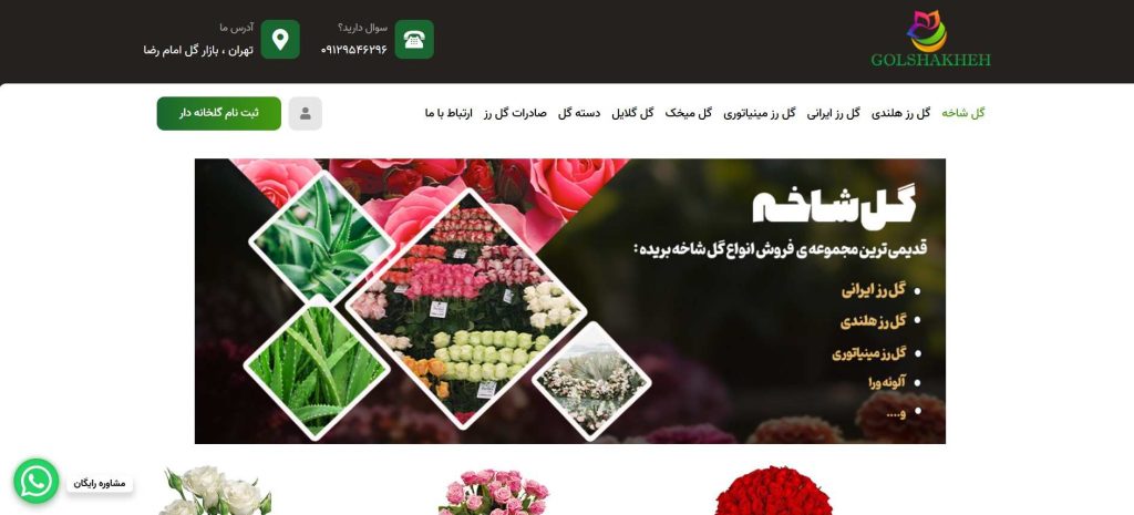 گل شاخه از بهترین عمده فروشی گل رز در تهران