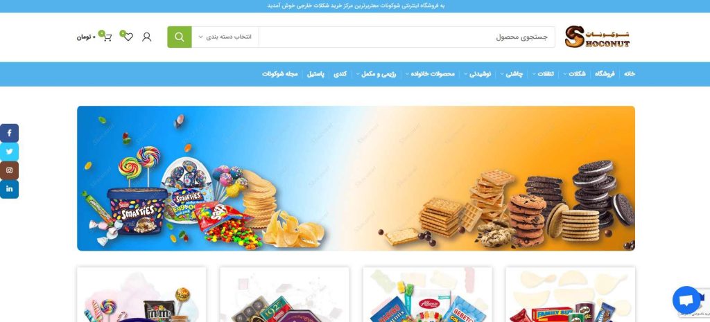 شوکونات از بهترین عمده فروشی شکلات خارجی در تهران