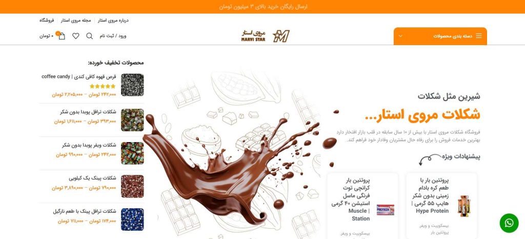 مروی استار از بهترین عمده فروشی شکلات خارجی در تهران