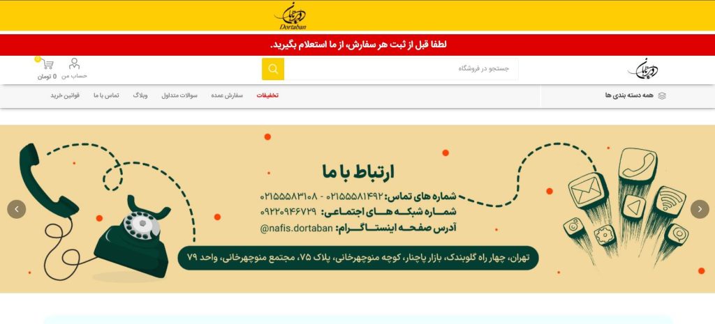درتابان بهترین عمده فروشی لوازم خرازی در تهران