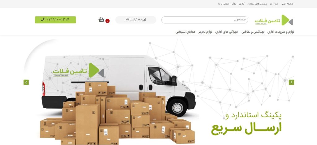 تامین فلات از بهترین عمده فروشی قند در تهران