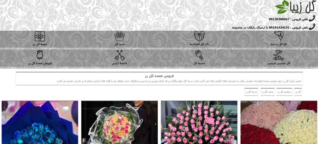 گل زیبا از بهترین عمده فروشی گل رز در تهران