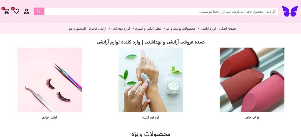 اونس از بهترین عمده فروشی بالم لب فانتزی در تهران