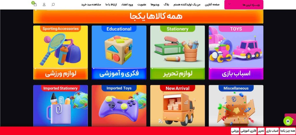پخش برادران از بهترین عمده فروشی بازی فکری در تهران