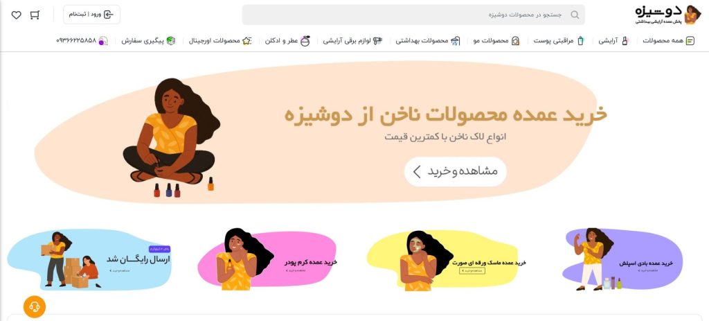دوشیزه از بهترین عمده فروشی بالم لب فانتزی در تهران