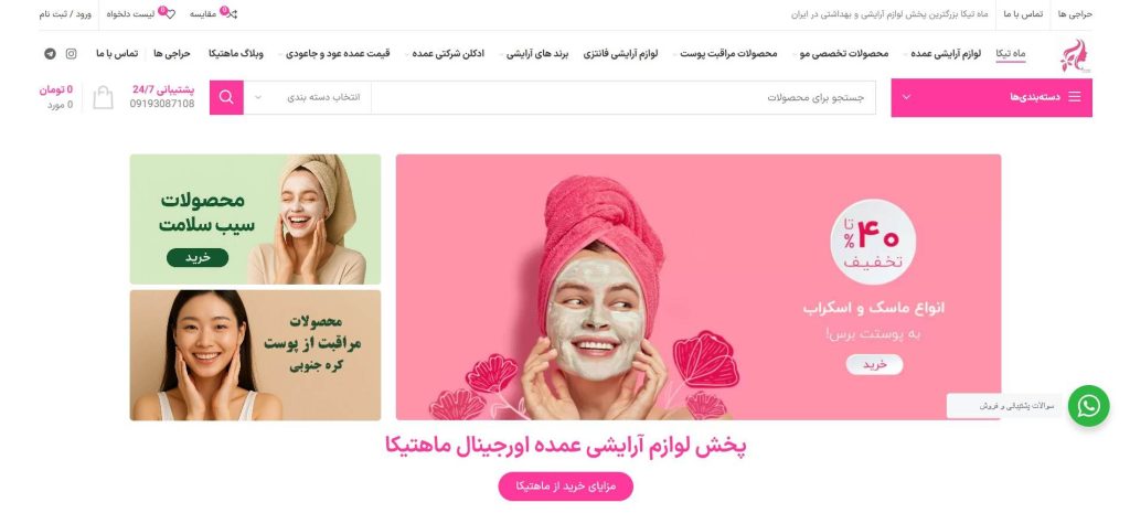 ماهتیکا از بهترین عمده فروشی بالم لب فانتزی در تهران